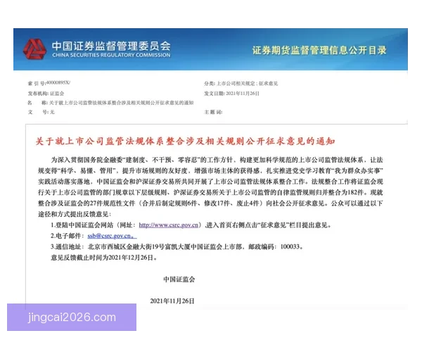 65场规则优化方案提出四大修改建议更合理吗
