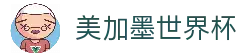 美加墨世界杯 - 2026世界杯赛事赛程与球队数据中心